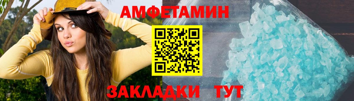 Амфетамин 98% Кстово