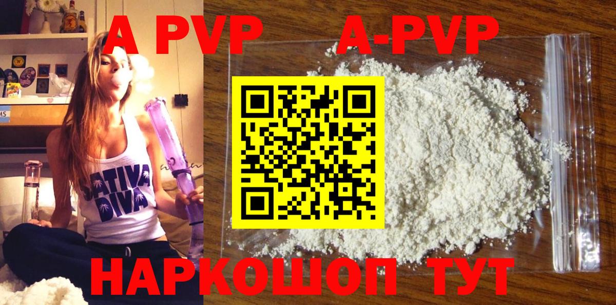 Alpha-PVP Crystall  A PVP мука  Вход с VPN  Кстово  Alfa_PVP мука 