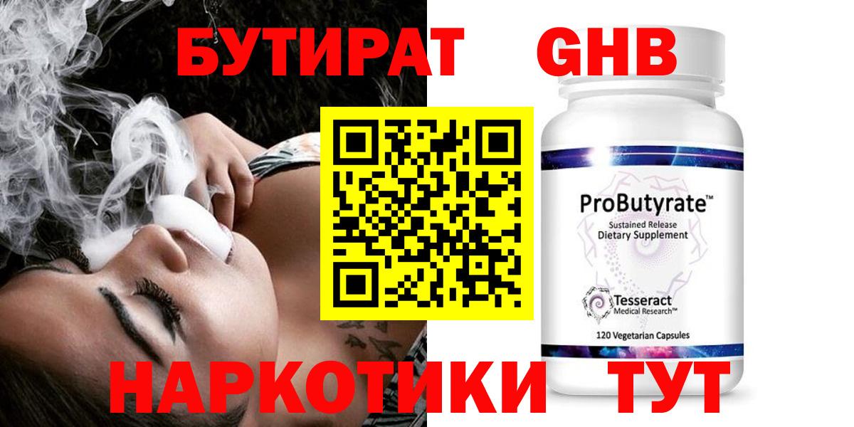 Бутират BDO  Вход с VPN  Бутират  Кстово 