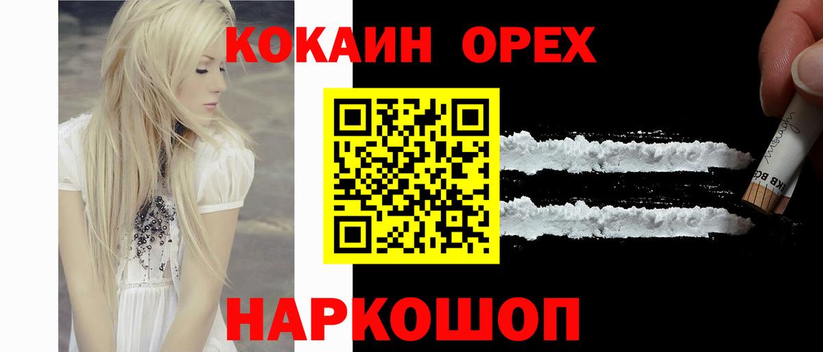 Cocaine 99%  Вход с VPN  Кстово  Кокаин Колумбийский 
