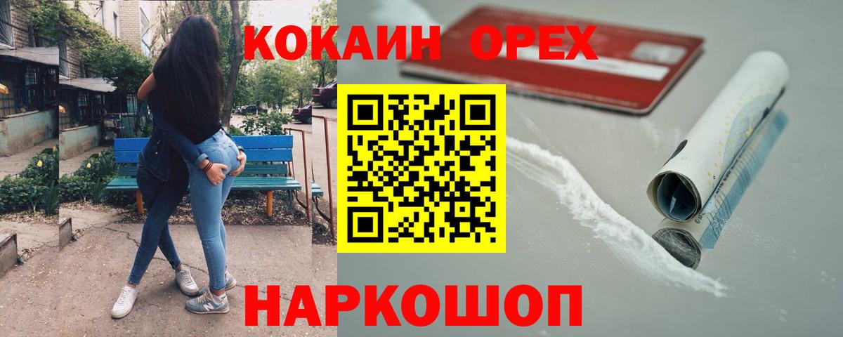 КОКАИН VHQ Кстово