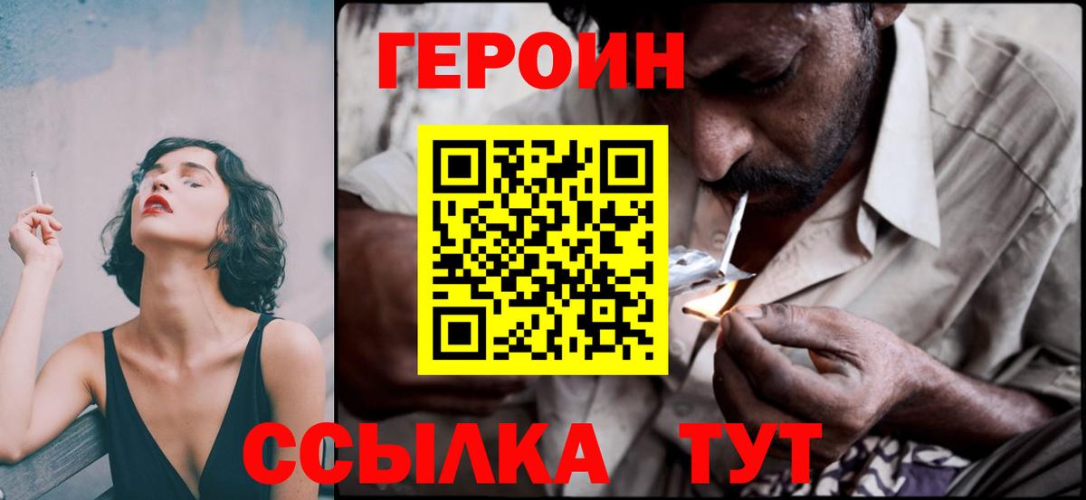 Кстово  Героин VHQ  Героин  Вход с VPN 