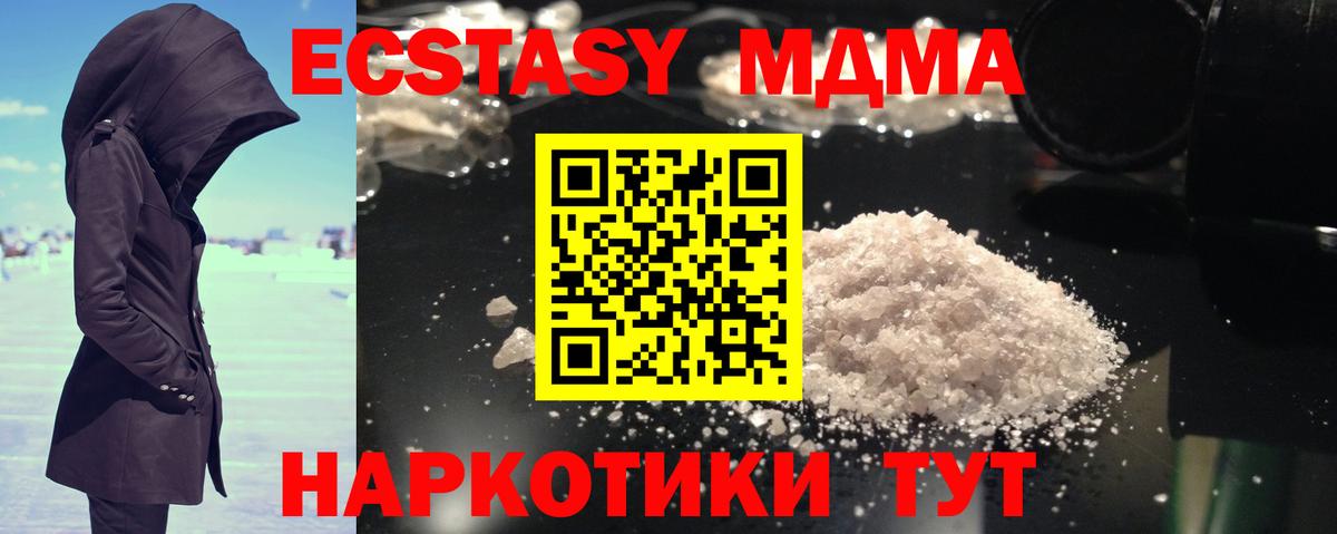 MDMA  МДМА crystal  Вход с VPN  Кстово 
