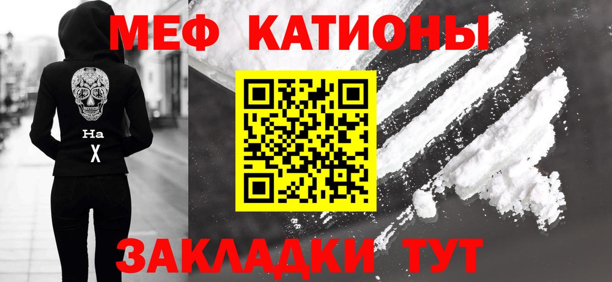 Мефедрон кристаллы  МЕФ  Кстово  Меф  Меф VHQ  Вход с VPN 