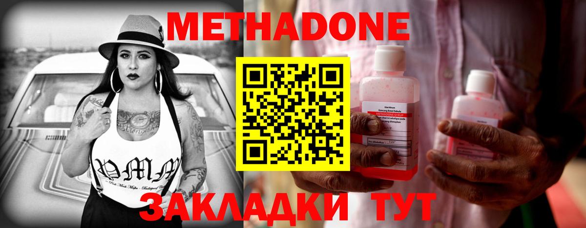 МЕТАДОН кристалл  Метадон кристалл  darknet Telegram  Кстово  Вход с VPN 