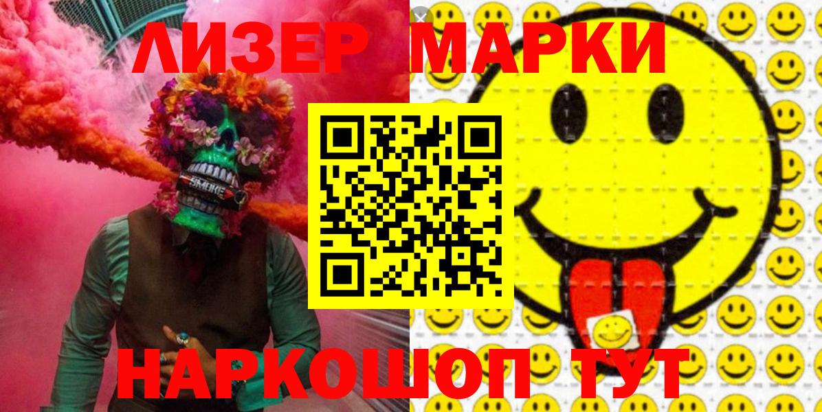 Марки N-bome 1500мкг  Вход с VPN  Марки N-bome 1500мкг  Наркотические марки  Кстово 