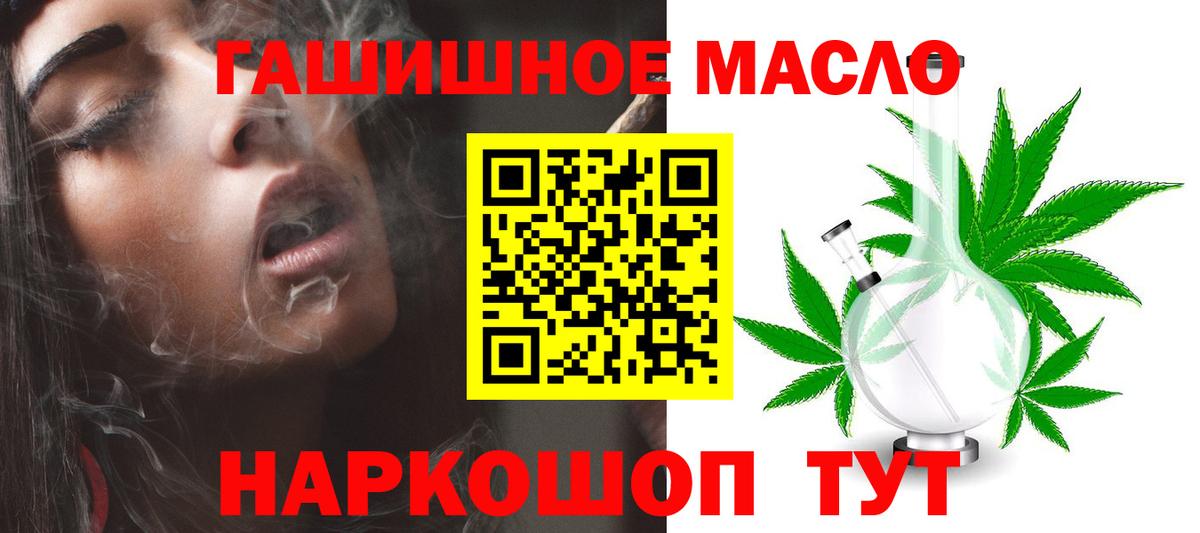 Кстово  Дистиллят ТГК концентрат  дарнет шоп  Вход с VPN 